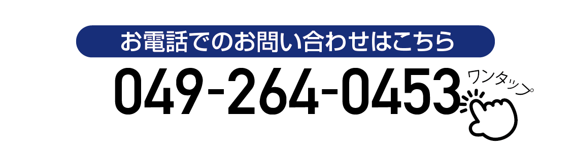 tel.049-264-0453